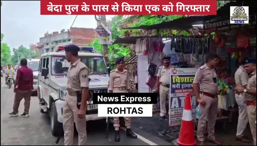 सासाराम: सासाराम में चल रहा था नेटवर्क ! बेदा पुल के पास एक घर से किया एक को गिरफ्तार।
#news #rohtas #sasaram @paravejalam @newsbihar