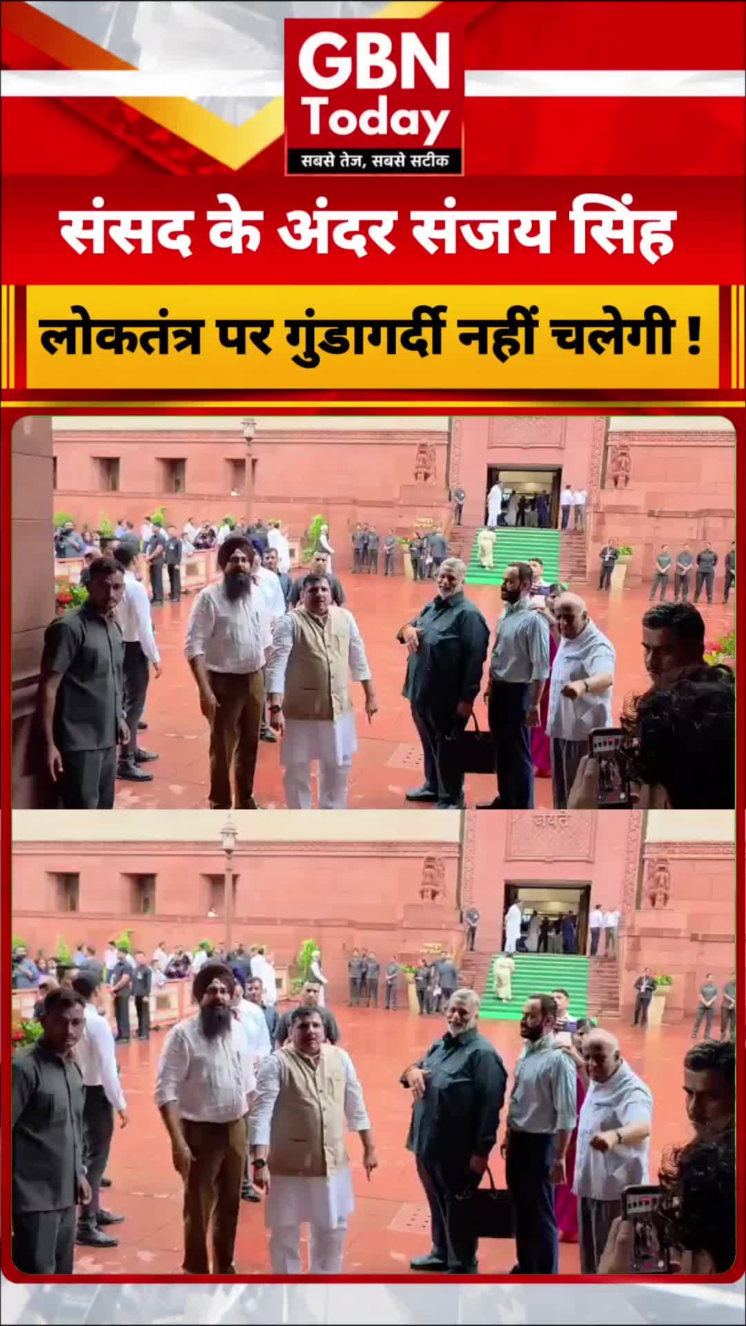 संसद के अंदर गरजे आप सांसद संजय सिंह, छात्रों के मुद्दे पर सरकार को घेरा !!#gbntoday #SanjaySingh #AAP #ParliamentHouse