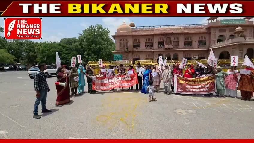महिला आरक्षण से परिसीमन और जनगणना की शर्त तुरंत हटे: AIDWA का बीकानेर में जोरदार प्रदर्शन!
अखिल भारतीय जनवादी महिला समिति (AIDWA) ने आज बीकानेर जिला मुख्यालय पर राज्य महासचिव डॉ. सीमा जैन के नेतृत्व में 'नारी शक्ति वंदन अधिनियम, 2023' (महिला आरक्षण कानून) को लेकर प्रदर्शन किया और जिला कलेक्टर के मार्फत राष्ट्रपति व प्रधानमंत्री के नाम ज्ञापन सौंपा।
शर्तों का विरोध: महिला आरक्षण को आगामी जनगणना और परिसीमन जैसी लंबी और अनिश्चित शर्तों से जोड़ना देश की आधी आबादी के अधिकारों पर सीधा आघात है।
तुरंत लागू हो आरक्षण: मानसून सत्र में संशोधन विधेयक लाकर 33% आरक्षण को बिना किसी शर्त के तत्काल प्रभाव से लागू किया जाए।
अधिकार है, मेहरबानी नहीं: वर्तमान राज्य विधानसभाओं में महिलाओं का प्रतिनिधित्व 10% से भी कम है। यह आरक्षण कोई राजनीतिक मेहरबानी नहीं, बल्कि महिलाओं का मौलिक और संवैधानिक अधिकार है।
इस प्रदर्शन में राज्य महासचिव डॉ. सीमा जैन और जिला सचिव फरजाना के साथ जिला उपाध्यक्ष रमजानी, डॉ. दुर्गा चौधरी, बिंदु जैन, उर्मिला बिश्नोई, रहमत, रजिया, वर्षा पंचारिया, जेता सारण, हाजरा बानो, मुन्नी सहित कई पदाधिकारी व महिलाएं मौजूद रहीं।
👇 अपनी राय कमेंट में जरूर बताएं!
#BikanerNews #Bikaner #WomenReservationBill #AIDWA #NariShakti #WomenEmpowerment #BikanerUpdates #RajasthanNews #WomenRights