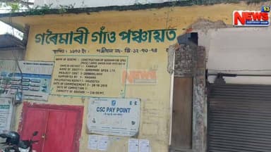 গৰৈমাৰী সমবায় সমিতিত কোটি টকাৰ দুৰ্নীতিৰ অভিযোগ, ছানিদুল ইছলামৰ বিৰুদ্ধে জিলা আয়ুক্তলৈ স্মাৰকপত্ৰ