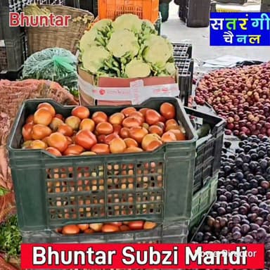 आइए जानते हैं भुंतर सब्ज़ी मंडी में आज दिनांक 20 जुलाई को सब्ज़ियों और फलों के ताज़ा भाव।" आज पॉलीहॉउस शिमला मिर्च में तेज़ी रही और इस सीजन में अनार की हुई एंट्री | इन रेट में परिवर्तन हो सकता है |
#bhuntarsubzimandi #takolisubzimandi #bandrolsubzimandi