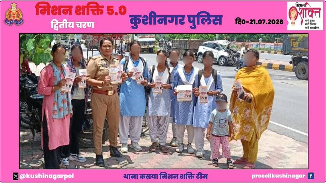 पुलिस अधीक्षक कुशीनगर के निर्देशन में थाना कसया मिशन शक्ति टीम द्वारा <nis:link nis:type=tag nis:id=missionshakti5 nis:value=MissionShakti5 nis:enabled=true nis:link/> द्वितीय चरण अभियान के अंतर्गत बालिकाओ/महिलाओ को विभिन्न हेल्पलाइन नम्बरों,<nis:link nis:type=tag nis:id=नारी_सुरक्षा_सम्मान_स्वावलंबन,साइबर nis:value=नारी_सुरक्षा_सम्मान_स्वावलंबन,साइबर nis:enabled=true nis:link/> अपराध व सरकार की कल्याणकारी योजनाओ के बारे मे जागरुक किया गया।
<nis:link nis:type=tag nis:id=uppolice nis:value=UPPolice nis:enabled=true nis:link/> https://t.co/FaoC1fnyhz