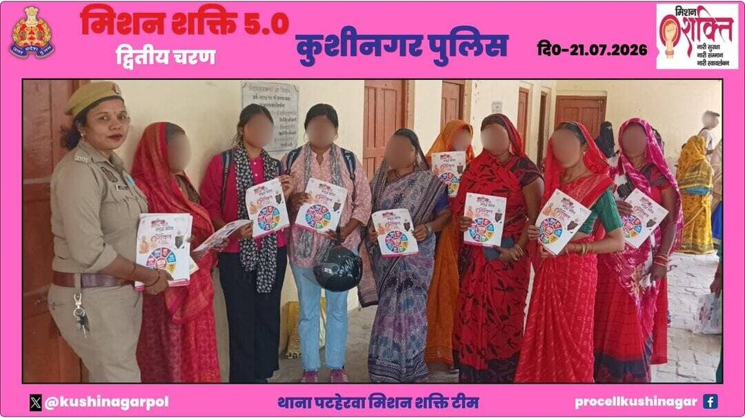 पुलिस अधीक्षक कुशीनगर के निर्देशन में थाना पटहेरवा मिशन शक्ति टीम द्वारा <nis:link nis:type=tag nis:id=missionshakti5 nis:value=MissionShakti5 nis:enabled=true nis:link/> द्वितीय चरण अभियान के अंतर्गत बालिकाओ/महिलाओ को विभिन्न हेल्पलाइन नम्बरों,<nis:link nis:type=tag nis:id=नारी_सुरक्षा_सम्मान_स्वावलंबन,साइबर nis:value=नारी_सुरक्षा_सम्मान_स्वावलंबन,साइबर nis:enabled=true nis:link/> अपराध व सरकार की कल्याणकारी योजनाओ के बारे मे जागरुक किया गया।
<nis:link nis:type=tag nis:id=uppolice nis:value=UPPolice nis:enabled=true nis:link/> https://t.co/FbqPqiQLnK