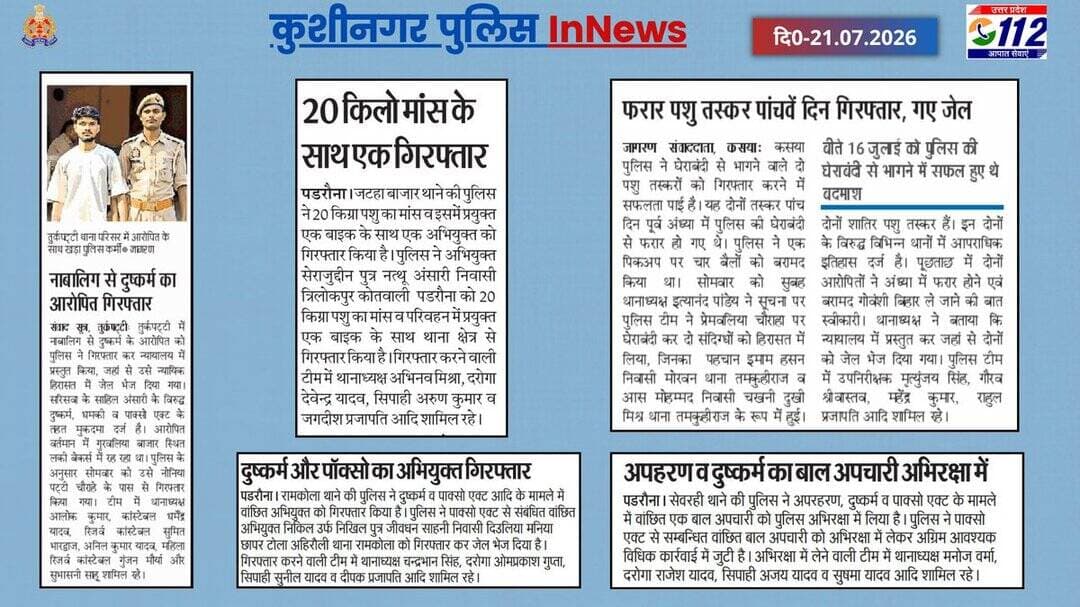 ।। दैनिक समाचार पत्रों में प्रकाशित प्रमुख खबरें ।।
<nis:link nis:type=tag nis:id=kushinagarpolinnews nis:value=KushinagarpolInNews nis:enabled=true nis:link/>
<nis:link nis:type=tag nis:id=goodworkbykushinagarpol nis:value=GoodWorkByKushinagarPol nis:enabled=true nis:link/>
<nis:link nis:type=tag nis:id=goodworkupp nis:value=GoodWorkUPP nis:enabled=true nis:link/>
<nis:link nis:type=tag nis:id=uppolice nis:value=UPPolice nis:enabled=true nis:link/> https://t.co/PbEwzDzREz