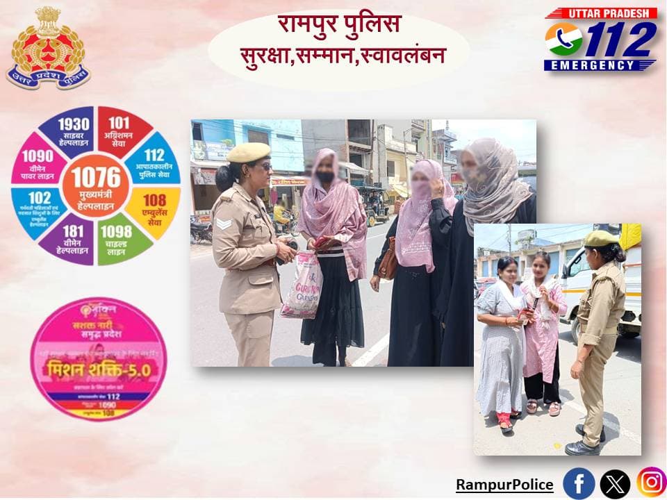 <nis:link nis:type=tag nis:id=एसपीˍरामपुर nis:value=एसपीˍरामपुर nis:enabled=true nis:link/> के निर्देशन में <nis:link nis:type=tag nis:id=महिला_सुरक्षा_दल nis:value=महिला_सुरक्षा_दल nis:enabled=true nis:link/> थाना टाण्डा द्वारा <nis:link nis:type=tag nis:id=missionshakti5 nis:value=MissionShakti5 nis:enabled=true nis:link/> के द्वितीय चरण के तहत महिलाओं/बालिकाओं को महिला सम्बन्धी अपराधों, सुरक्षा उपायों, विभिन्न हेल्पलाइन नम्बरों व साइबर अपराध आदि के सम्बन्ध में विस्तृत जानकारी देकर जागरुक किया गया।
<nis:link nis:type=tag nis:id=uppolice nis:value=UPPolice nis:enabled=true nis:link/>
<nis:link nis:type=tag nis:id=rampurpolice nis:value=RampurPolice nis:enabled=true nis:link/>
<nis:link nis:type=tag nis:id=missionshaktiupp nis:value=MissionShaktiUPP nis:enabled=true nis:link/>