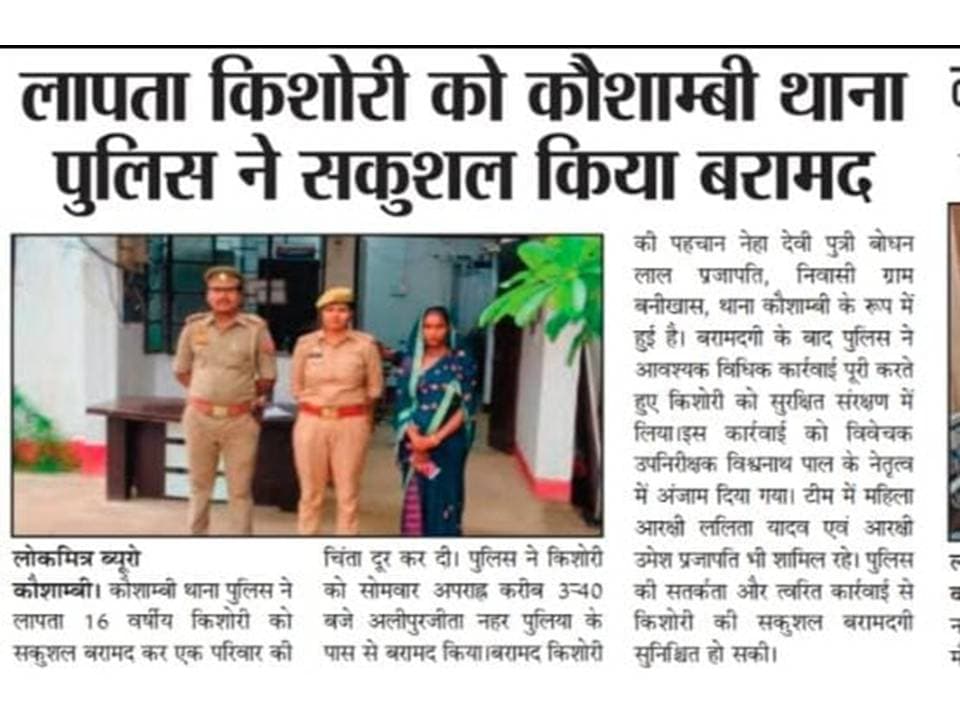 <nis:link nis:type=tag nis:id=uppolice nis:value=UPPolice nis:enabled=true nis:link/>
<nis:link nis:type=tag nis:id=kaushambipolice nis:value=kaushambipolice nis:enabled=true nis:link/>
<nis:link nis:type=tag nis:id=uppoliceinnews nis:value=UPPoliceInNews nis:enabled=true nis:link/>
<nis:link nis:type=tag nis:id=kaushambipoliceinnews nis:value=kaushambipoliceinnews nis:enabled=true nis:link/>
<nis:link nis:type=tag nis:id=goodworkupp nis:value=GoodWorkUpp nis:enabled=true nis:link/> https://t.co/sFTHqsb9RJ