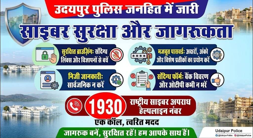 सजग रहें, सुरक्षित रहें! साइबर धोखाधड़ी से बचने के लिए अपना ओटीपी (OTP) या बैंक विवरण कभी किसी से साझा न करें। किसी भी शिकायत के लिए तुरंत 1930 डायल करें। https://t.co/Yb3AYiuCNv