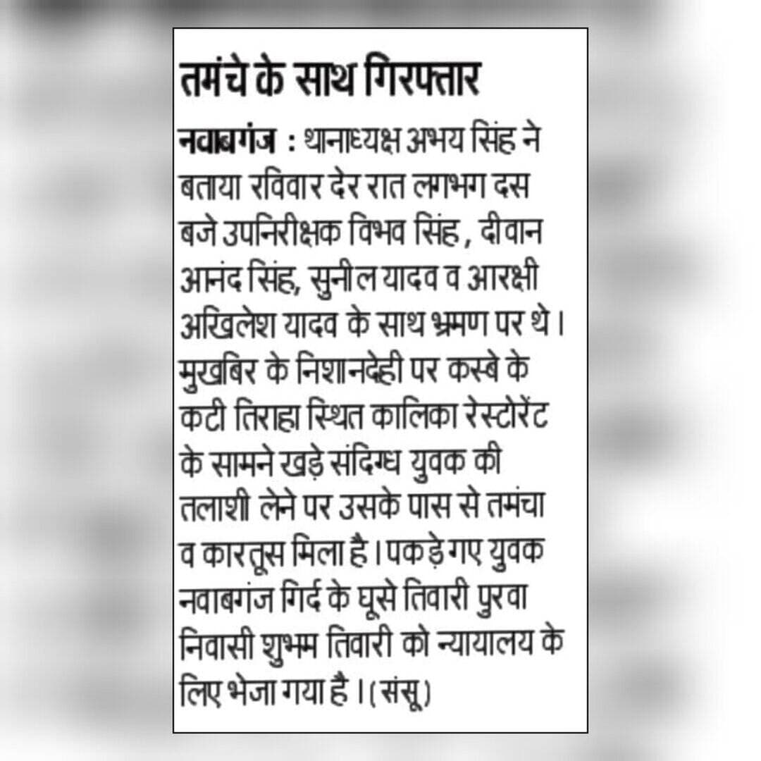 <nis:link nis:type=tag nis:id=gondapoliceinnews nis:value=GondaPoliceInNews nis:enabled=true nis:link/>
<nis:link nis:type=tag nis:id=uppinnews nis:value=UPPInNews nis:enabled=true nis:link/>
<nis:link nis:type=tag nis:id=goodworkupp nis:value=GoodWorkUPP nis:enabled=true nis:link/> https://t.co/y1vMXo24Y8