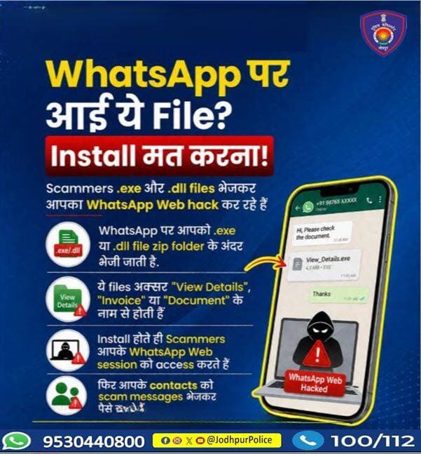 सावधान! WhatsApp पर "Invoice", "View Details" या "Document" नाम से आने वाली .exe/.dll फाइलें आपकी चैट और कॉन्टैक्ट्स चुराने का माध्यम हो सकती हैं।
अनजान फाइलें डाउनलोड या इंस्टॉल न करें ।
साइबर ठगी होने पर तुरंत 1930 पर कॉल करें I
<nis:link nis:type=tag nis:id=jodhpur nis:value=Jodhpur nis:enabled=true nis:link/> <nis:link nis:type=tag nis:id=cybersafety nis:value=CyberSafety nis:enabled=true nis:link/> https://t.co/SIlIE3Ba1K