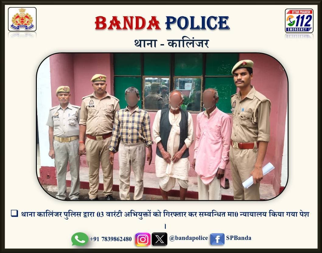 <nis:link nis:type=tag nis:id=bandapolice nis:value=bandapolice nis:enabled=true nis:link/> थाना कालिंजर पुलिस द्वारा 03 वारंटी अभियुक्तों को गिरफ्तार कर सम्बन्धित मा0 न्यायालय किया गया पेश ।
<nis:link nis:type=tag nis:id=uppolice nis:value=UPPolice nis:enabled=true nis:link/> https://t.co/mzswtzZQjB