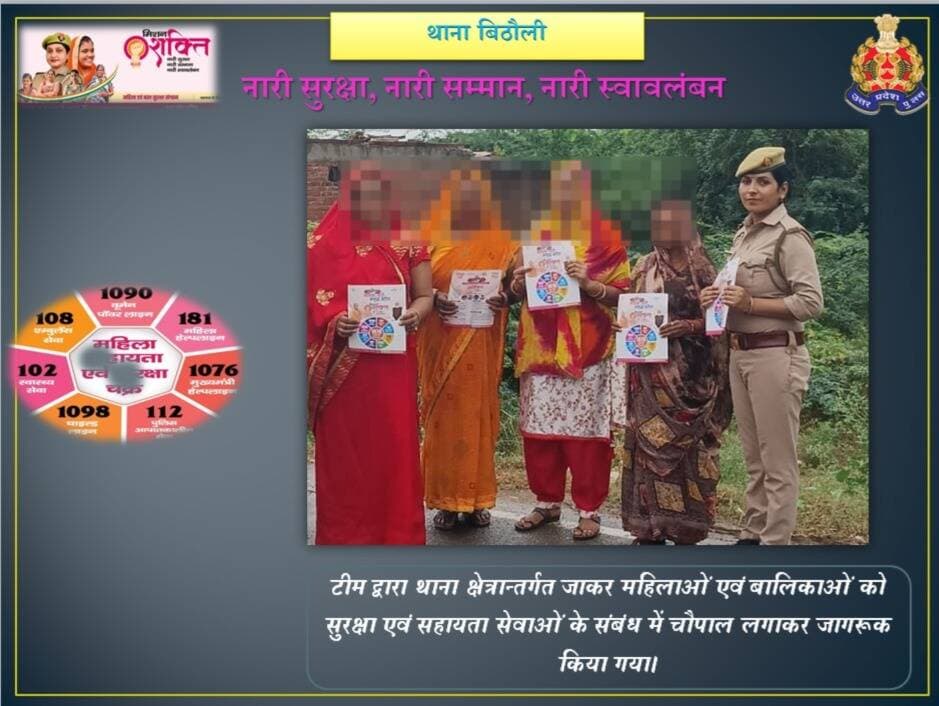 <nis:link nis:type=tag nis:id=नारी_सुरक्षा_सम्मान_स्वावलंबन nis:value=नारी_सुरक्षा_सम्मान_स्वावलंबन nis:enabled=true nis:link/> <nis:link nis:type=tag nis:id=missionshakti5 nis:value=MissionShakti5 nis:enabled=true nis:link/> के द्वितीय चरण के तहत थाना बिठौली पुलिस टीम द्वारा बालिकाओं/महिलाओं को उनके अधिकारों,विभिन्न हेल्पलाइन नं0 व कल्याणकारी योजनाओं की जानकारी देकर जागरूक किया ।
@homeupgov
@Uppolice
@adgzonekanpur
@igrangekanpur
@wpl1090 https://t.co/bsVcEgILW2