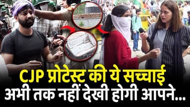 CJP प्रोटेस्ट की ये सच्चाई अभी तक नहीं देखी होगी आपने... | Cockroach | Sansad Bhawan | Protest