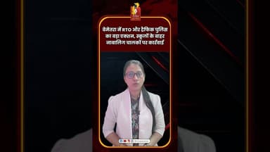 बेमेतरा में RTO और ट्रैफिक पुलिस का बड़ा एक्शन, स्कूलों के बाहर नाबालिग चालकों पर कार्रवाई #rto