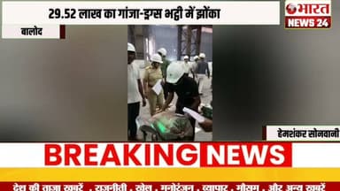 29.52 लाख का गांजा-ड्रग्स भट्ठी में झोंका।@Bharattnews24 #bharatnews24x7