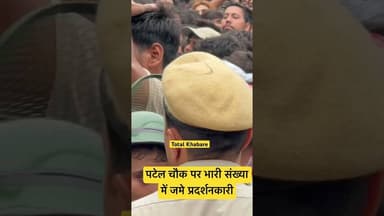 #cjp #cockroachjantaparty #bhimarmy #jantarmantar #protest #sansad #cjpprotest #cjpnews #delhipolice