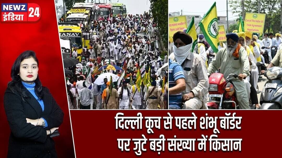 दिल्ली कूच से पहले शंभू बॉर्डर पर जुटे बड़ी संख्या में किसान | #farmersprotest | Delhi Chalo |