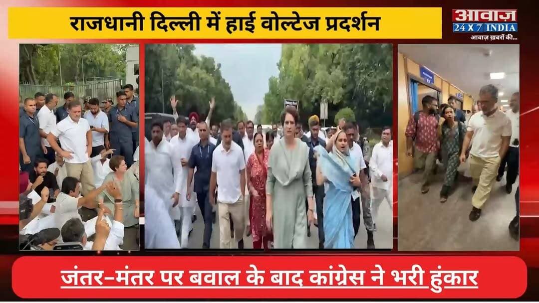 जंतर-मंतर पर ब#वा#ल के बाद #कांग्रेस ने भरी हुं#कार, #राहुल और #प्रियंका का मा#र्च शुरू
#AwaazIndiaNational #Delhi #JantarMantarProtest #SonamWangchuk #DelhiPolice #AbhijeetDipke #StandWithSonamWangchuk #BlackDayForDemocracy #SaveDemocracy #Congress #RahulGandhi #PriyankaGandhiVadra #LatestNews