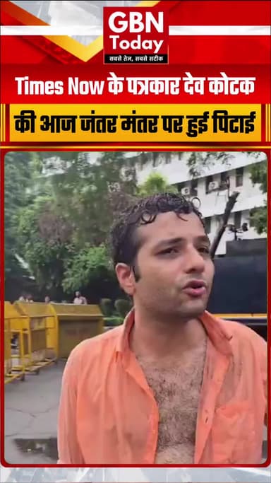 जंतर-मंतर पर पत्रकार देव कोटक से मारपीट के बाद नविका कुमारी संभालेंगी मोर्चा#NavikaKumar #TimesNow #JantarMantar