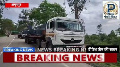 Anuppur Rto karywahi |अनूपपुर मे आरटीओ विभाग की बड़ी कार्यवाही अवैध वाहनों से वसूला जुर्माना | #rto