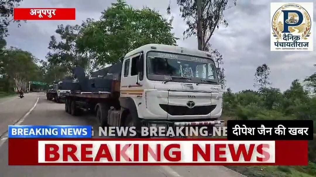 Anuppur Rto karywahi |अनूपपुर मे आरटीओ विभाग की बड़ी कार्यवाही अवैध वाहनों से वसूला जुर्माना | #rto