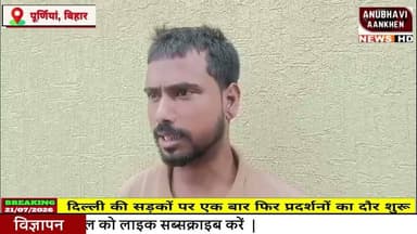 बनमनखी की महिला का पूर्णिया कोर्ट स्टेशन पर मौत संदेह के घेरे में #anubhaviaankhen #banmankhi