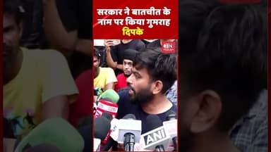 सरकार ने बातचीत के नाम पर किया गुमराह:दिपके #AbhijeetDipke #AshutoshRanka #SauravDas #CJP #CJP