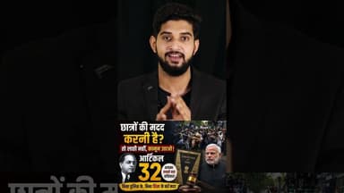 सरकार के खिलाफ सबसे कारगर कानूनी तरीका जो कोई नहीं जानता #constitution #cjp #shorts
