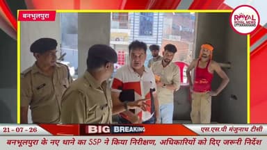 बनभूलपुरा के नए थाने का SSP ने किया निरीक्षण, अधिकारियों को दिए जरूरी निर्देश | #news #banbhoolpura