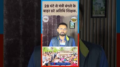 #viral #latestnews #trending #news #chhattisgarhsamachar #hindinews #breakingnew #trending