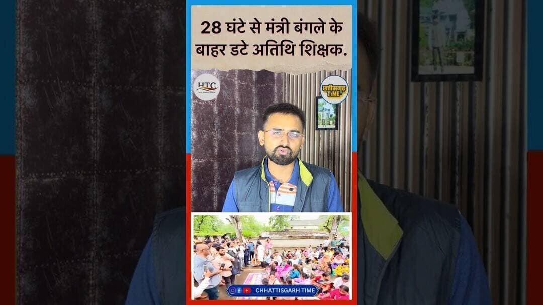 #viral #latestnews #trending #news #chhattisgarhsamachar #hindinews #breakingnew #trending