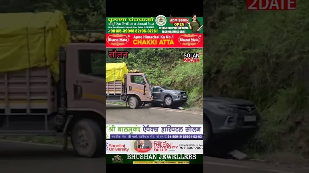 सोलन के नगाली में सड़क हादसा #solan #barog #nh #canteer #car #accident #Loss