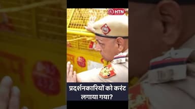जंतर मंतर पर छात्रों को रोकने के लिए Delhipolice ने लाठी बसाने से लेकर करंट तक।Htn #pmmodi #cmrekha