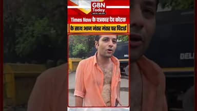 जंतर-मंतर पर पत्रकार देव कोटक से मारपीट के बाद नविका कुमारी संभालेंगी मोर्चा #NavikaKumar #TimesNow
