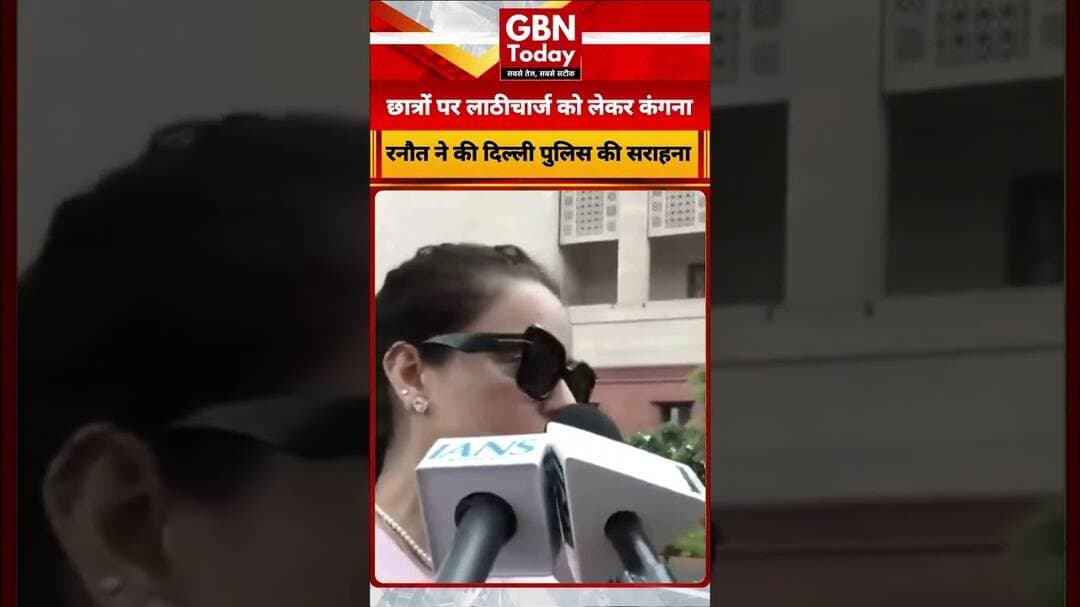 संसद भवन पर बोलीं बीजेपी सांसद कंगना रनौत#KanganaRanaut #BJP #ParliamentHouse #PoliticalNews