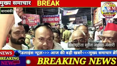 बाराबंकी शहर के मुख्य चौराहे पर समाजवादी पार्टी द्वारा जोरदार विरोध प्रदर्शन किया गया।
