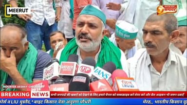 मेरठ कमिश्नरी पर भाकियू का हल्ला #भाकियू #MeerutNews #FarmersProtest #किसानआंदोलन #UttarPradeshNews