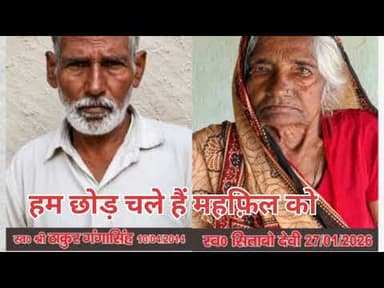 हम छोड़ चले हैं महफ़िल को याद आये कभी तो मतलब रोना