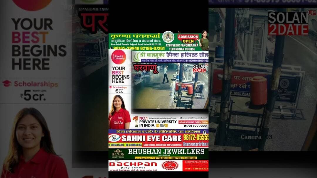परवाणू टोल बैरियर पर तेज रफ्तार कार बैरियरकर्मी को टक्कर मार कर फरार, बाल बाल बचा #solan #parvanu #b
