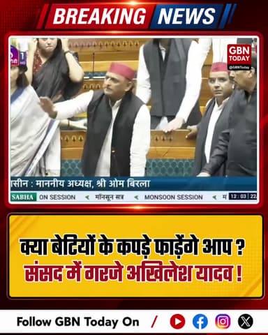 "क्या बेटियों के कपड़े फाड़ेंगे आप?": अखिलेश यादव का तीखा सवाल
#AkhileshYadav #StudentProtest #YouthPower #Samajwadi