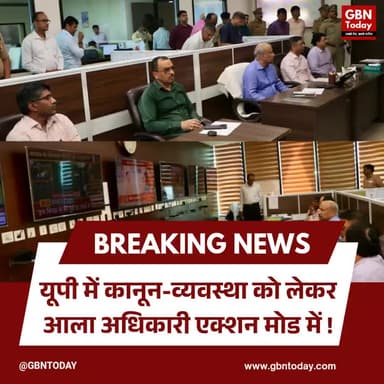 यूपी में कानून-व्यवस्था को लेकर आला अधिकारी एक्शन मोड में
#UPPolice #LawAndOrder #DGPUP #AmitabhYash #UPGovt #Security