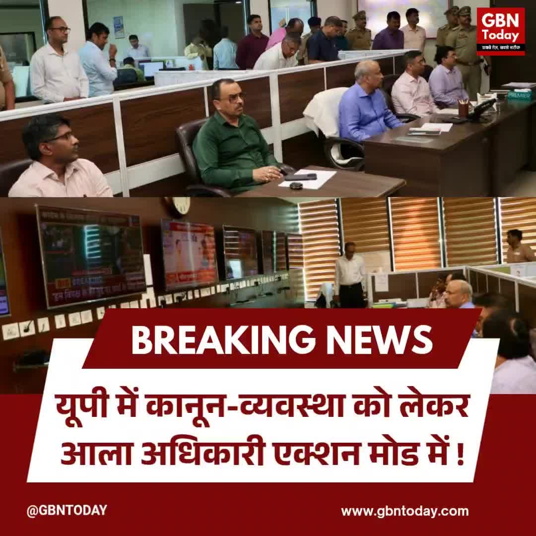 यूपी में कानून-व्यवस्था को लेकर आला अधिकारी एक्शन मोड में
#UPPolice #LawAndOrder #DGPUP #AmitabhYash #UPGovt #Security