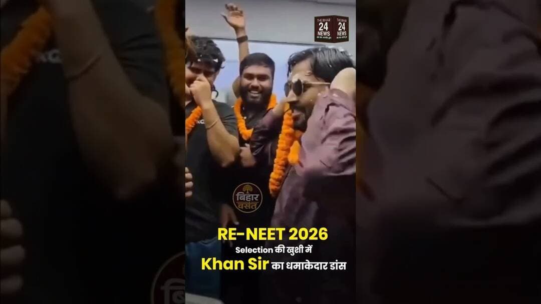 खान सर का धमाकेदार डांस...!#viralvideo #viralshorts #viralshort #khansir #viralreels #viralvideos