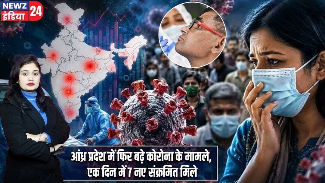 आंध्र प्रदेश में फिर बढ़े कोरोना के मामले, एक दिन में 7 नए संक्रमित मिले | #covid19 | Andhra Pradesh