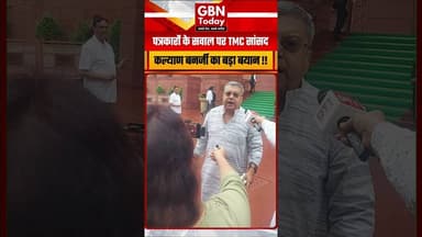 "पत्रकारों पर अटैक ठीक कर रहे हैं...": TMC सांसद कल्याण बनर्जी के बयान पर सियासी संग्राम #TMEMP