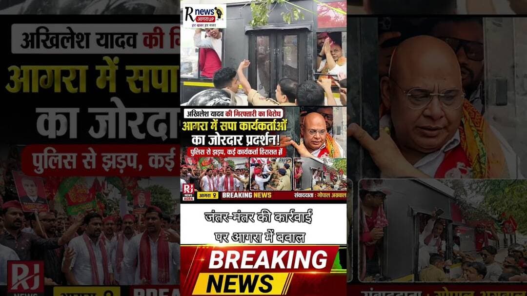 #सरकार के खिलाफ सड़कों पर उतरे सपाई