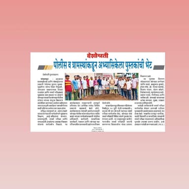 अभ्यासिकेला पुस्तकांची भेट,पोलीस ठाणे सोनाळा व गावकरी याची कौतुकास्पद कामगीरी.
#BuldhanaPolice #MissionParivartan #MaharashtraPolice #LawAndOrder #MaharashtraPolice #LawAndOrder
@DGPMaharashtra
@IGP_AmtRange