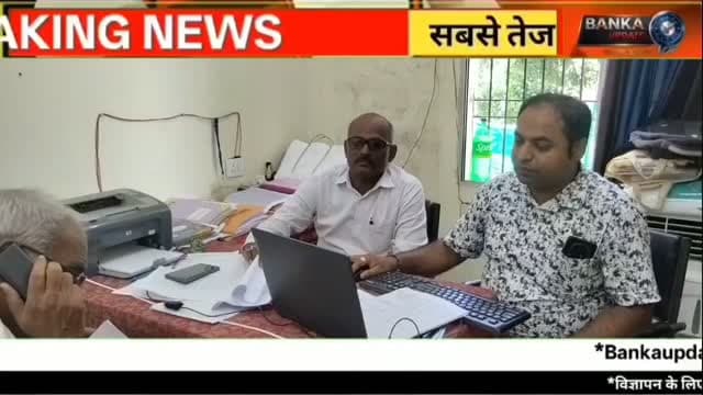 4025 संदिग्ध राशन कार्डधारियों को नोटिस, नहीं दिया जवाब तो होगा रद्द
अमरपुर प्रखंड में सार्वजनिक वितरण प्रणाली (PDS) को पारदर्शी बनाने के लिए बड़ी कार्रवाई शुरू की गई है। विभागीय जांच में संदिग्ध पाए गए 4025 राशन कार्डधारियों को कारण बताओ नोटिस जारी किया गया है। लाभुकों को 26 जुलाई तक आधार कार्ड, पहचान पत्र, पात्रता से संबंधित दस्तावेज और स्पष्टीकरण जमा करने का निर्देश दिया गया है। समय सीमा तक जवाब नहीं देने पर राशन कार्ड रद्द किया जा सकता है।
इस वीडियो में जानिए:
4025 राशन कार्डधारियों को क्यों मिला नोटिस?
किन दस्तावेजों की होगी जरूरत?
कब तक जमा करना होगा जवाब?
प्रखंड आपूर्ति पदाधिकारी ने क्या कहा?
अगर आपको यह वीडियो उपयोगी लगे तो Like, Share और Channel Subscribe करना न भूलें।
Amarpur News, Banka News, Banka News Today, Ration Card News, PDS Bihar, Bihar Ration Card, Amarpur Ration Card, Banka Ration Card, Ration Card Cancel News, Food Department Bihar, Bihar PDS News, Ravindra Sharma, Amarpur Block News, Bihar News Today
#Amarpur #Banka #BankaNews #RationCard #PDS BiharNews RationCardNews Bihar AmarpurNews FoodDepartment BankaUpdate LatestNews