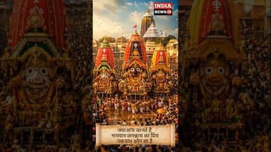 “भगवान जगन्नाथ का रथ यहां रुकता है… लेकिन क्यों?” 😲🚩 #indianews28 #shorts #jagannath #rathyatra #fyp