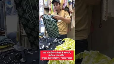 #RakhiSpecial #Stylish Suits For #Rakshabandhan Visit Karen Motiganj, Goal Market, Hapur: 8439929699