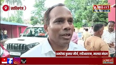 #Sahibganj: #GM Visit से पहले एडीआरएम का बड़ा निरीक्षण, रेलवे अधिकारियों में बढ़ी हलचल